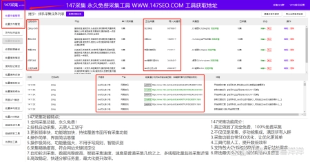 新闻采集-全网新闻实时采集-免费新闻采集(附下载)